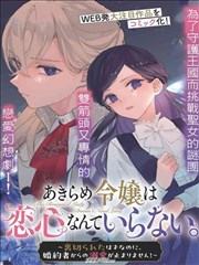 大雄与奇迹之岛日语原声剧场版海报